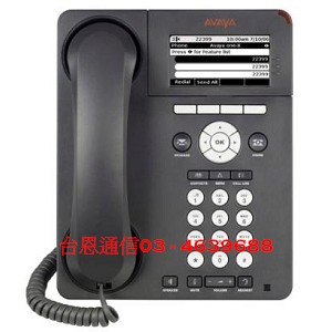 Avaya 電話總機系統 one-X&#8482; 9620L/9620C話機