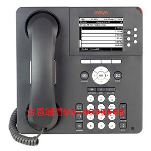 Avaya 電話總機系統one-X&#8482; 9630G/9640G話機