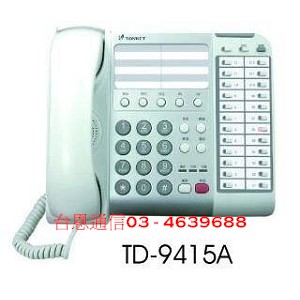 通航電話總機TD9415A