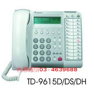 通航電話總機TD9615D