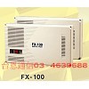 萬國FX-100全數位交換機電話總機系統